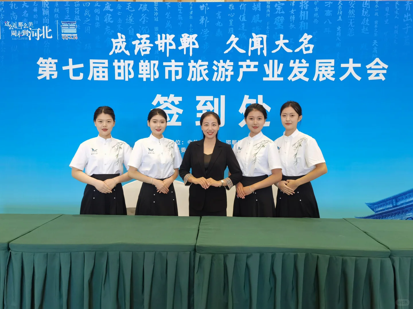 大名县旅发大会?