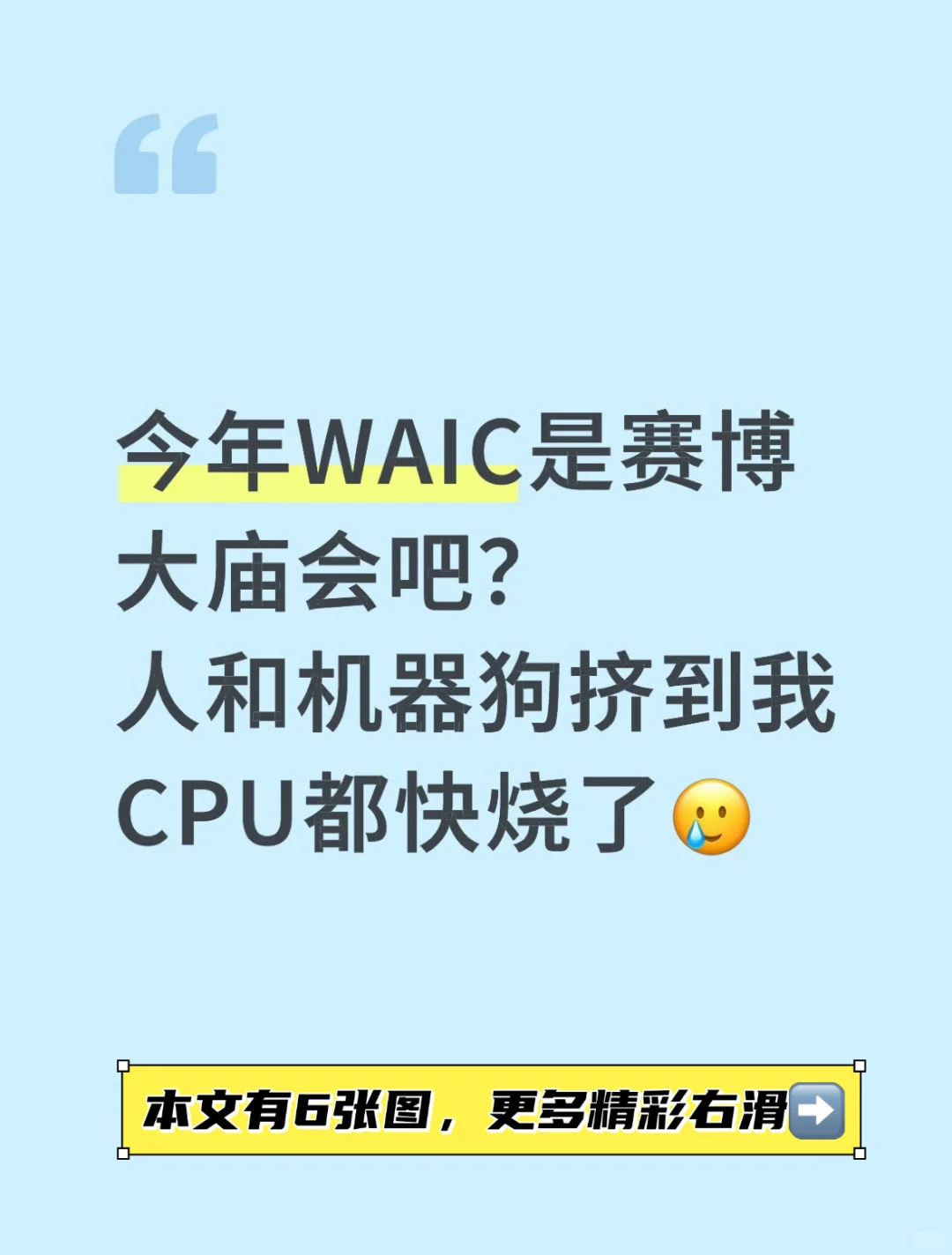 恨不得全世界的公司都说自己是AI公司?