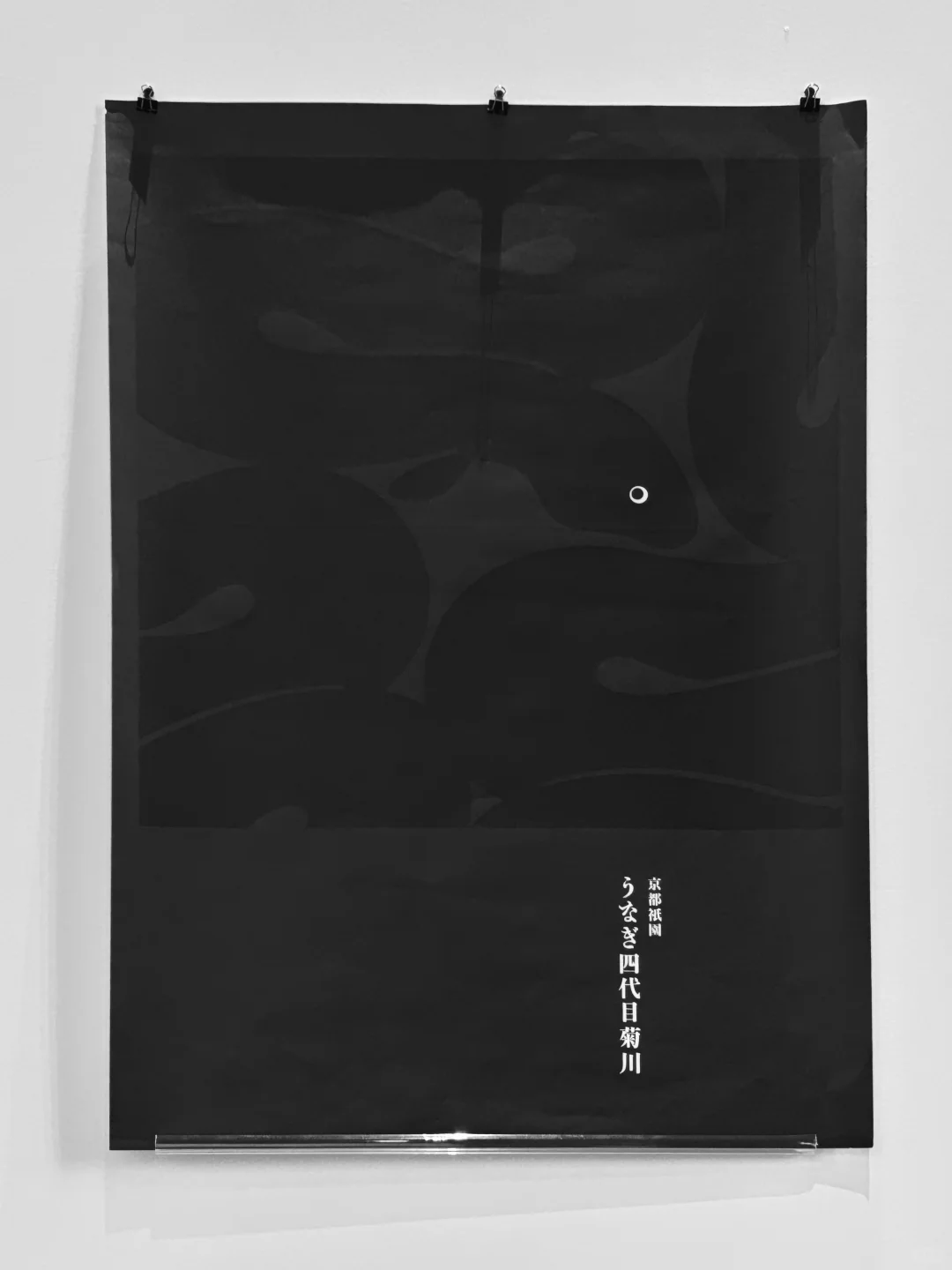 ?上海| “一天世界”日本平面设计展