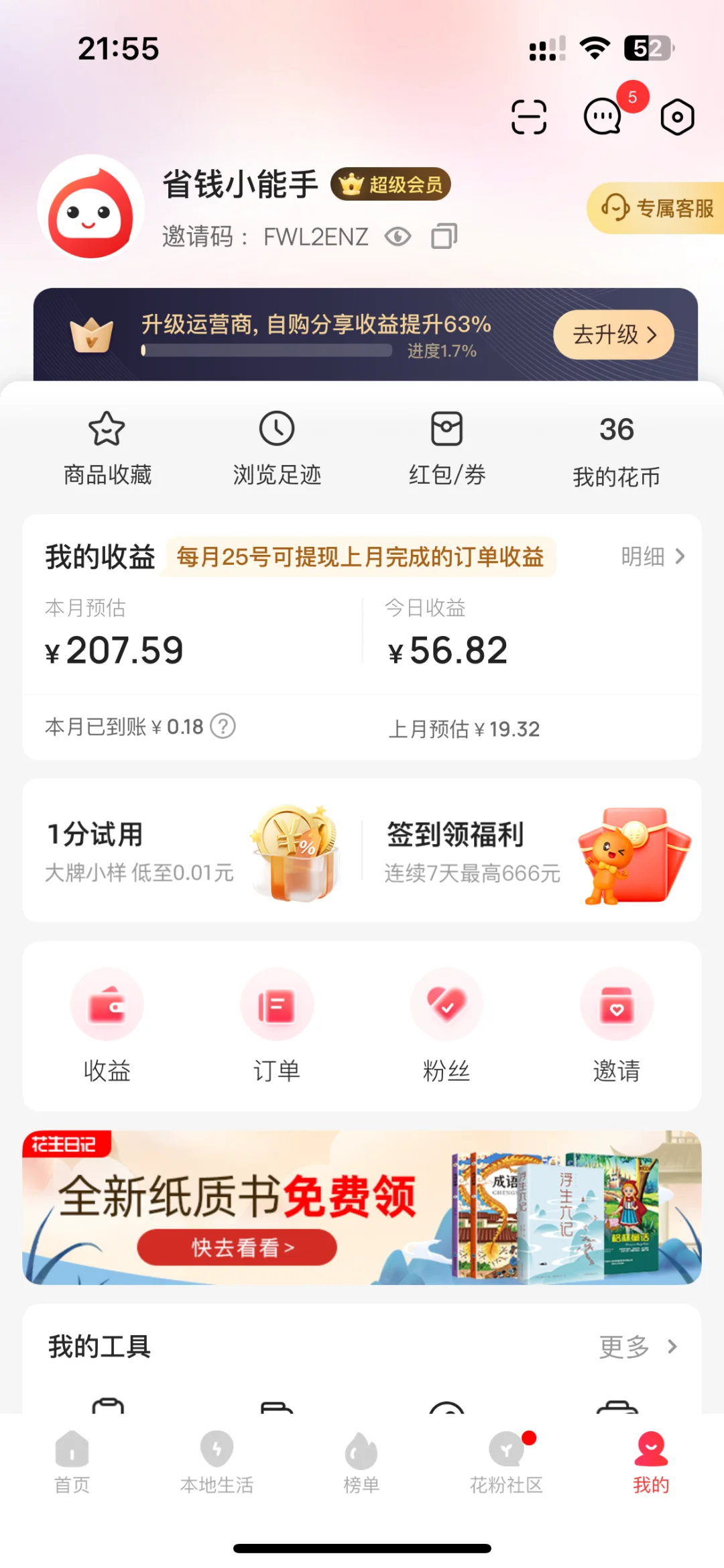 从此爱上行政采购...