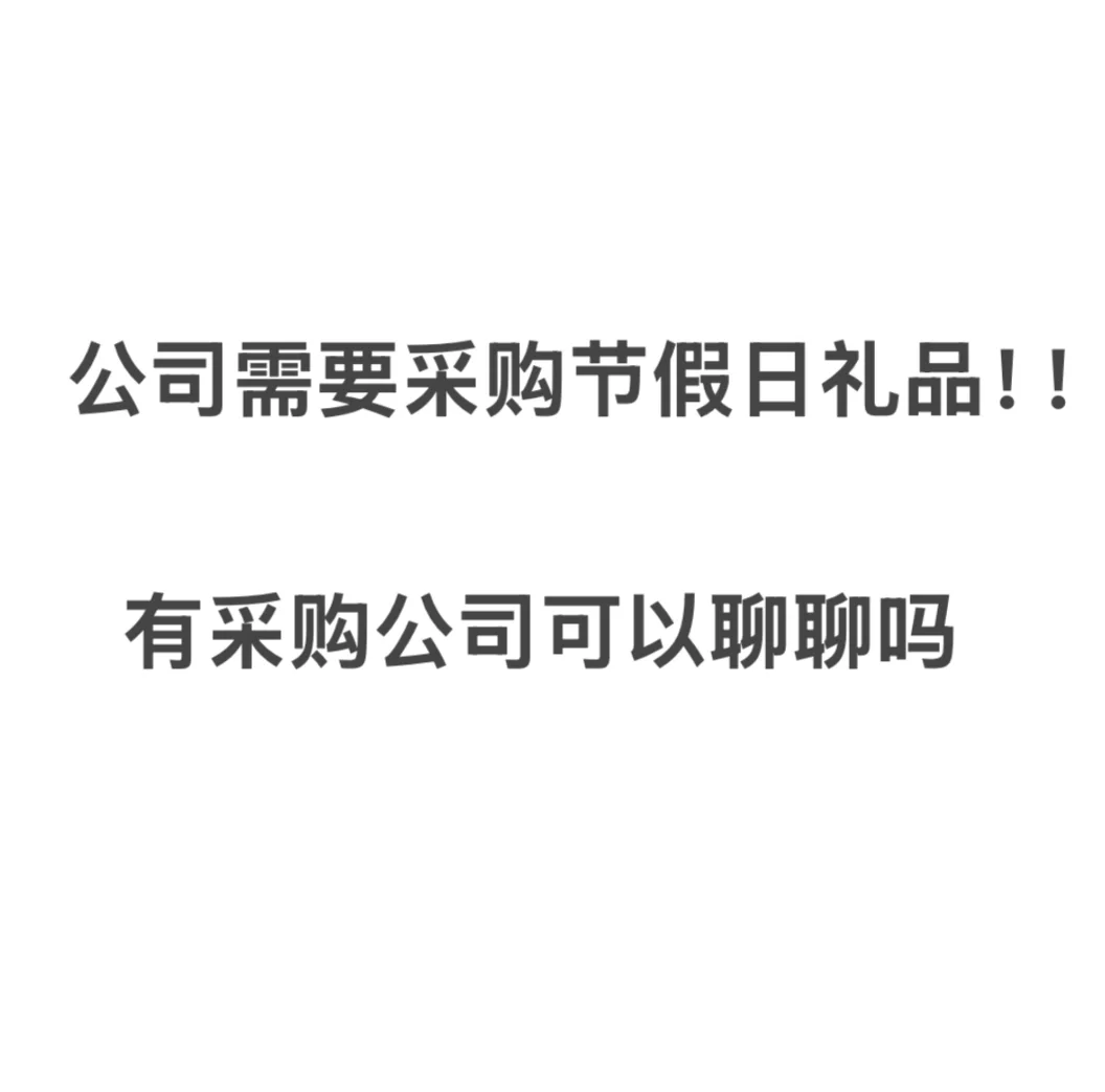 有采购公司吗？可以私聊