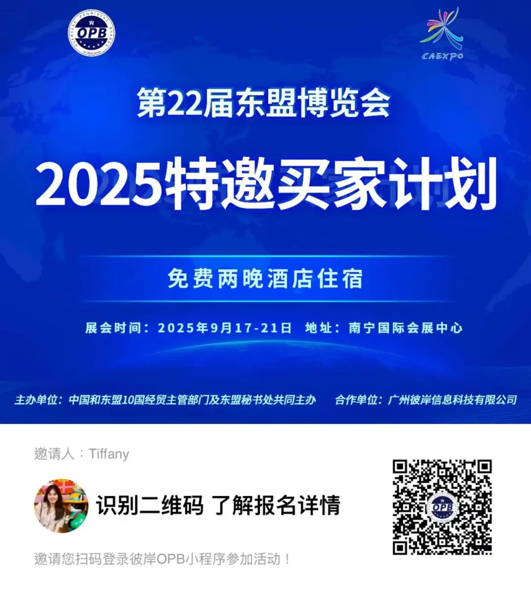 ?【东博会VIP采购官招募令】?