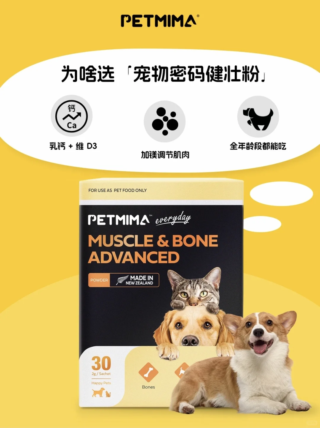 PETMIMA 送你亚宠展门票啦！一起来玩！