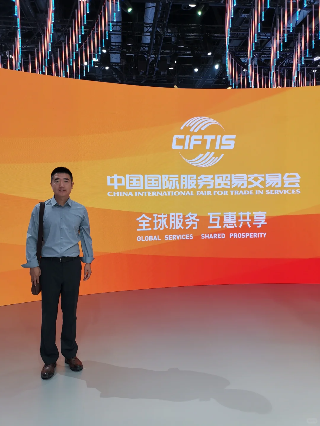 参观中国国际服务贸易交易会