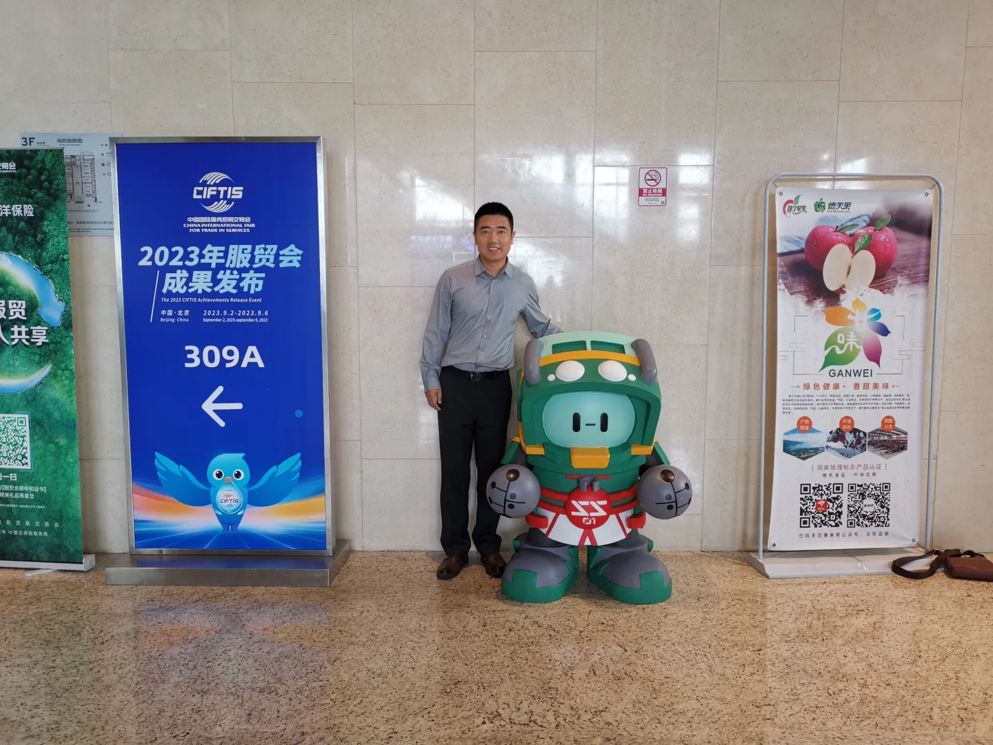 参观中国国际服务贸易交易会