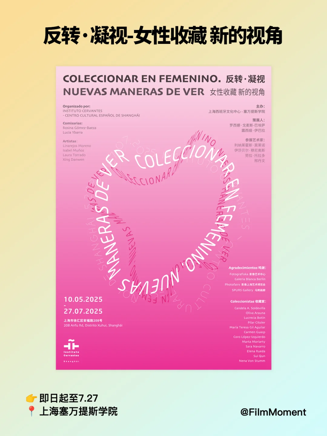 7月份上海摄影展与摄影活动(持续更新)