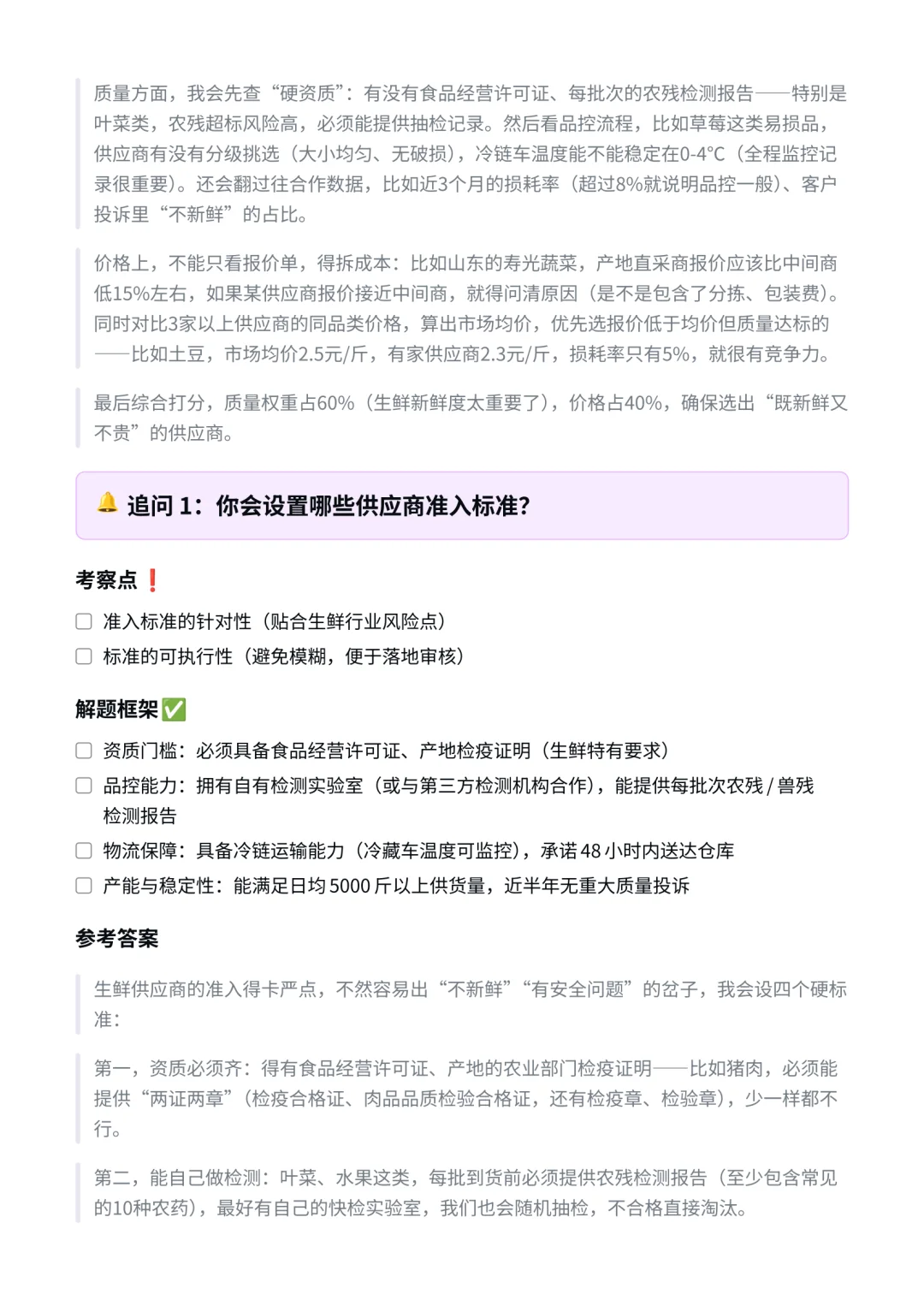 美团｜招商采购岗✅