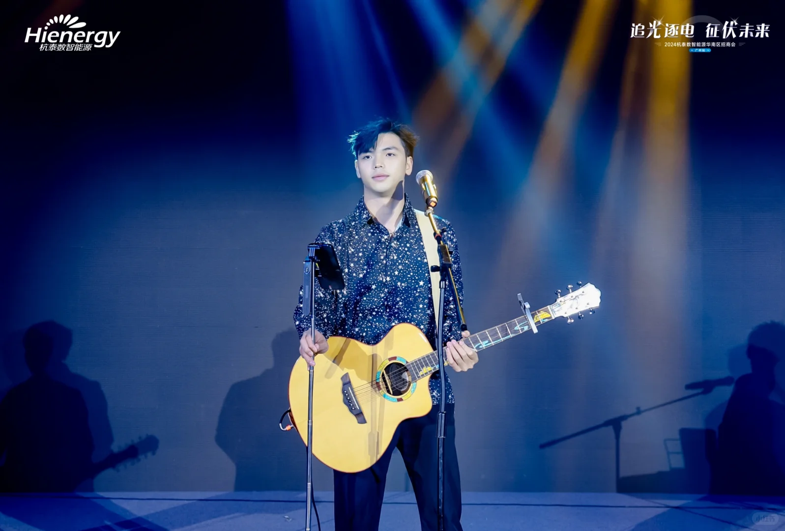 2024杭泰数智能源华南区招商会 活动演绎