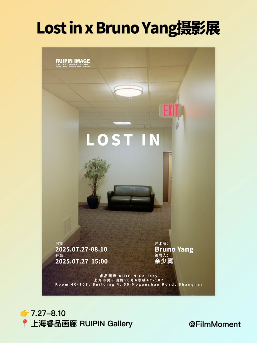 7月份上海摄影展与摄影活动(持续更新)