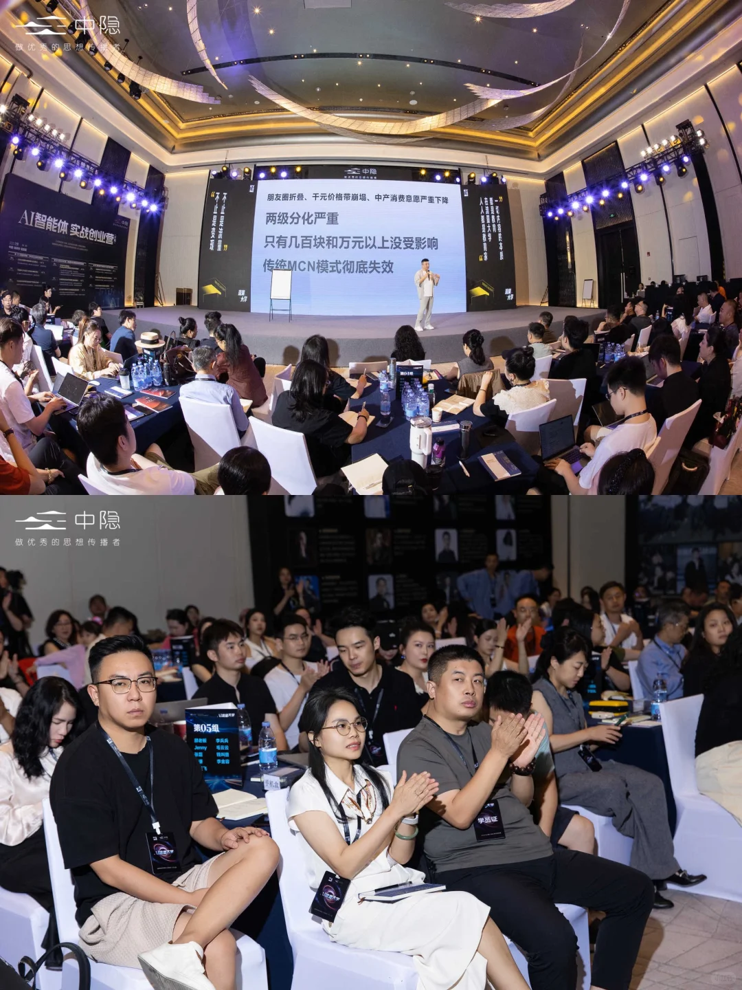 爆火?AI流量大学活动案例,解锁流量密码