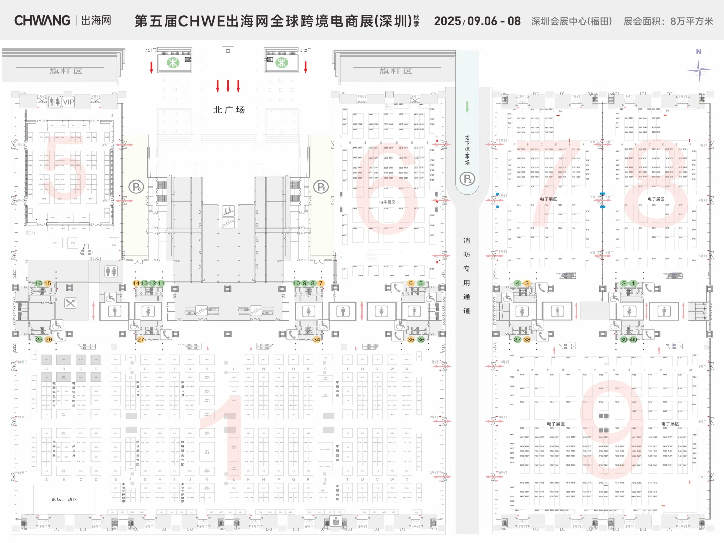 深圳跨境电商展你领票了吗?