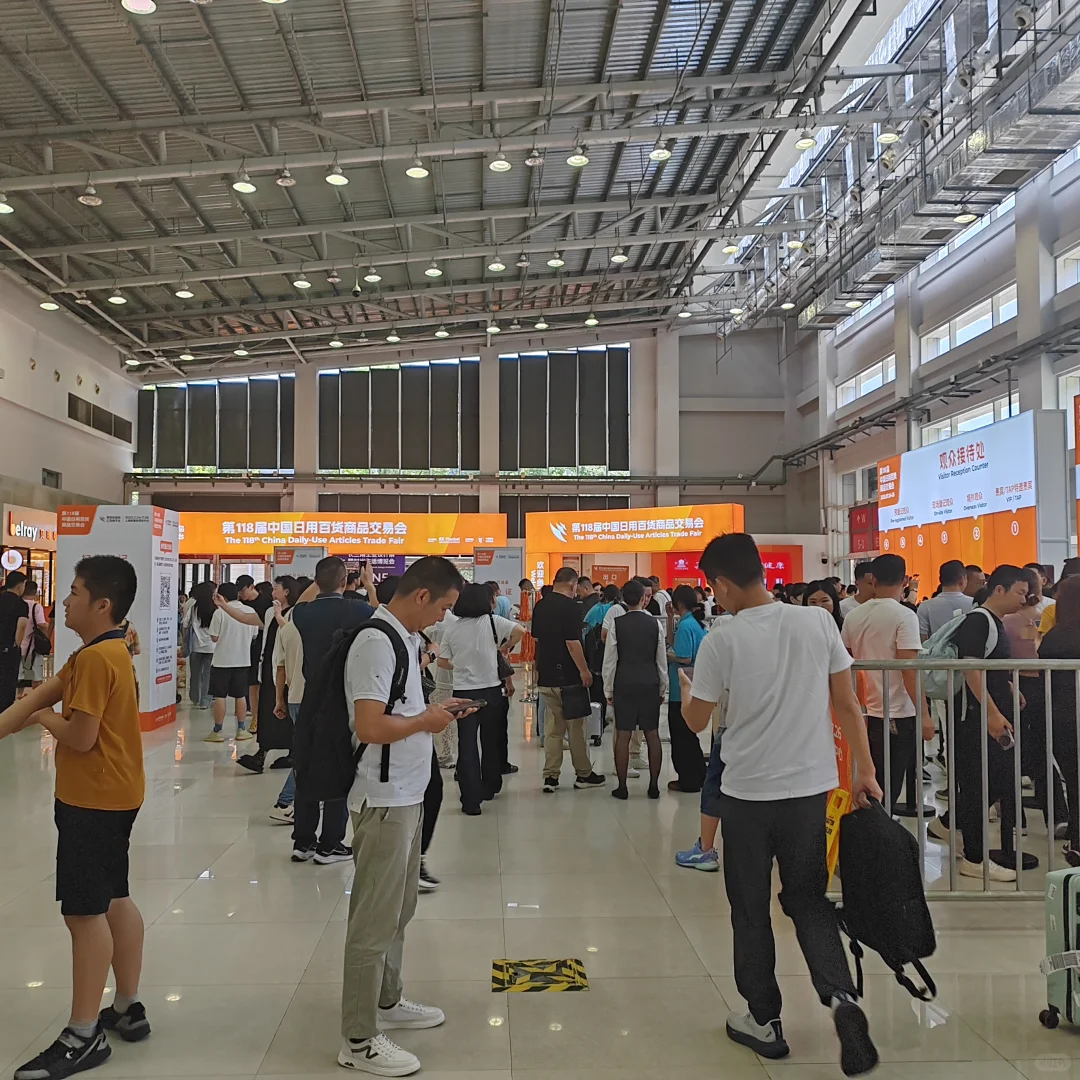 2025日用品博览会寻“香”记