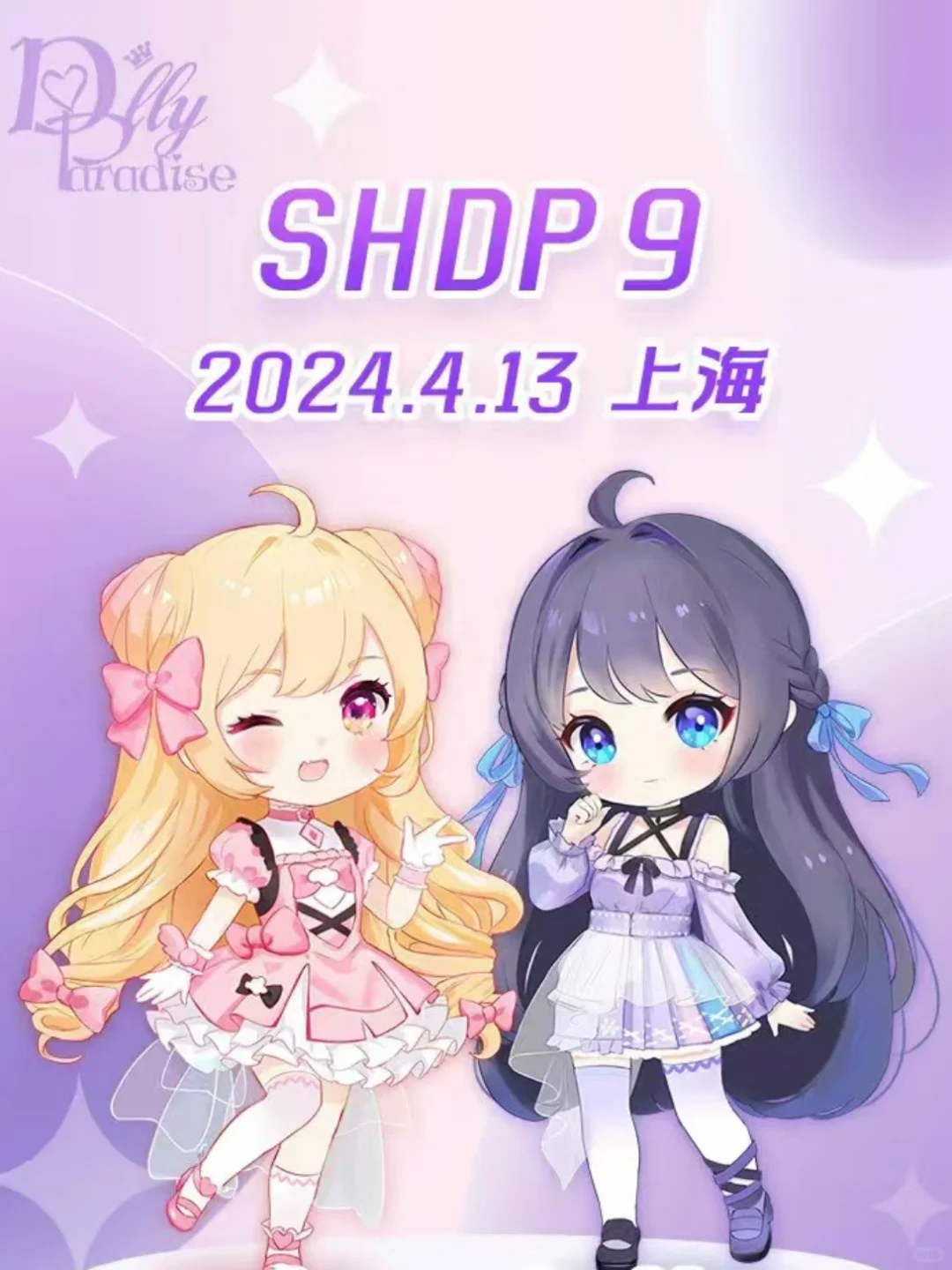 上海四月份会展来啦❗️它博会等展会好好逛❗️