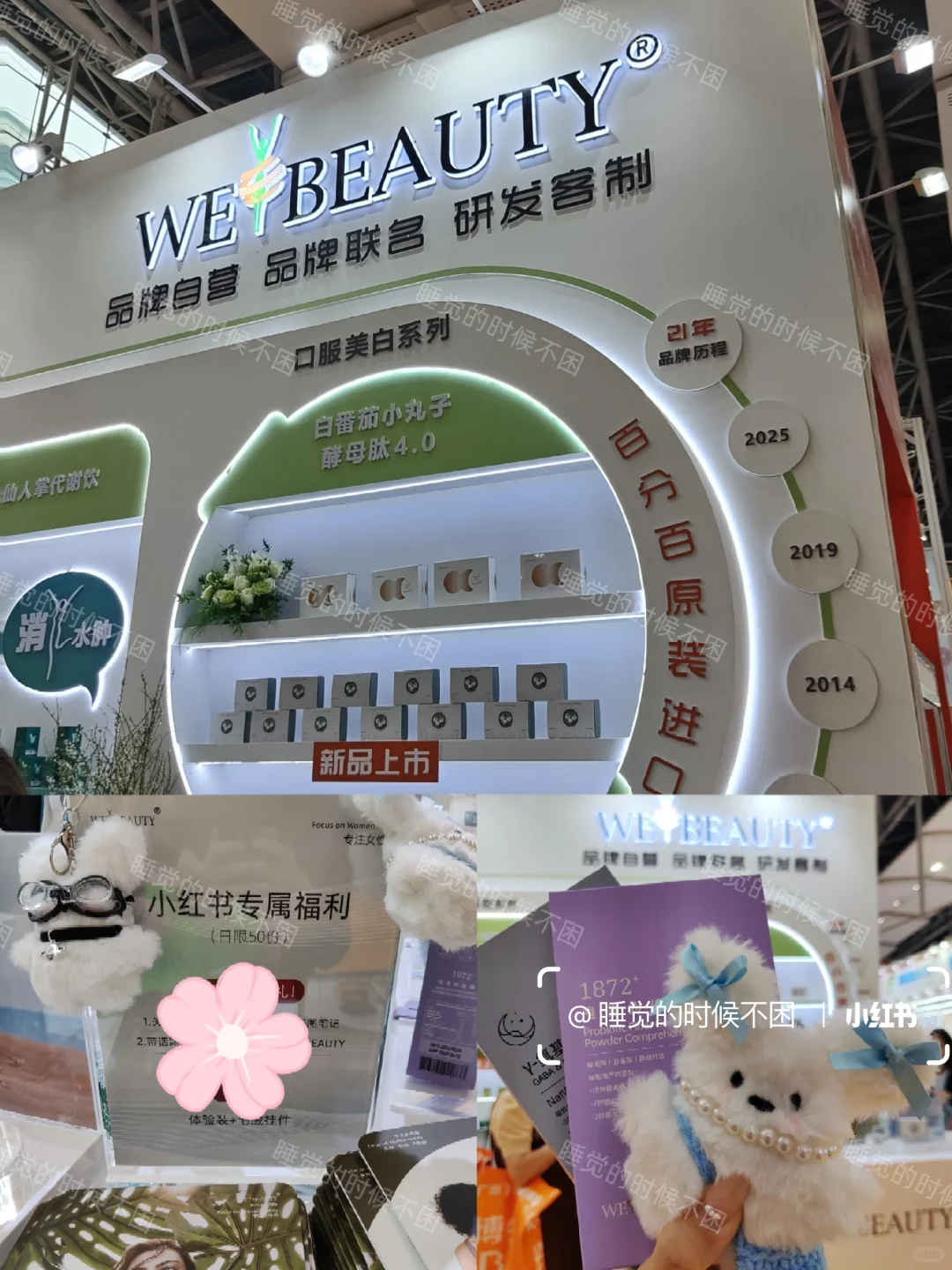 2025广州美博会探展打卡攻略版