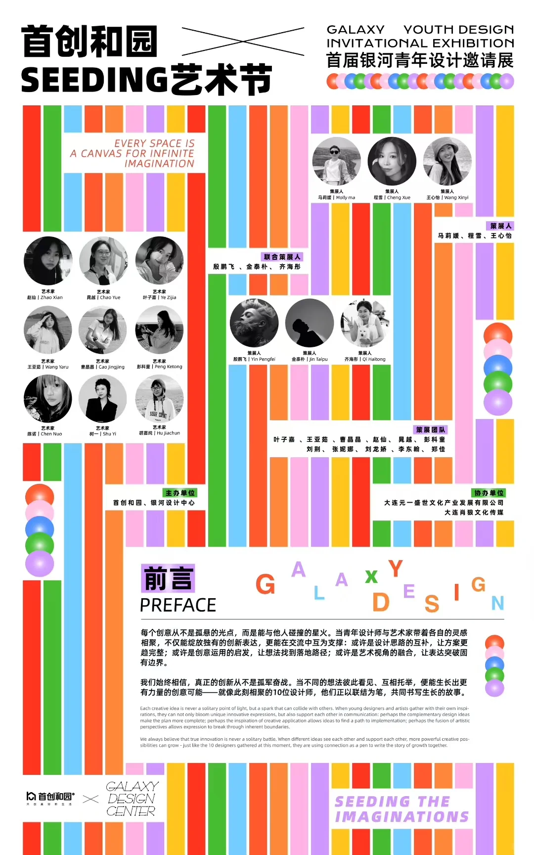 有意思的展谁不想看呢!!!