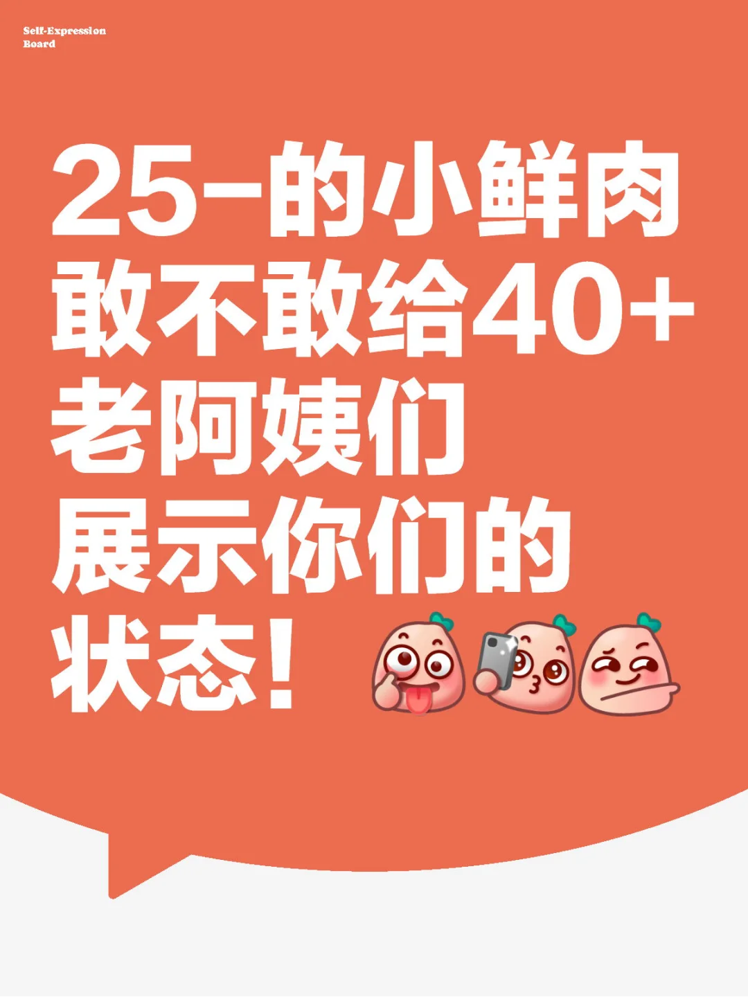 老阿姨美好生活系列（十）小鲜肉