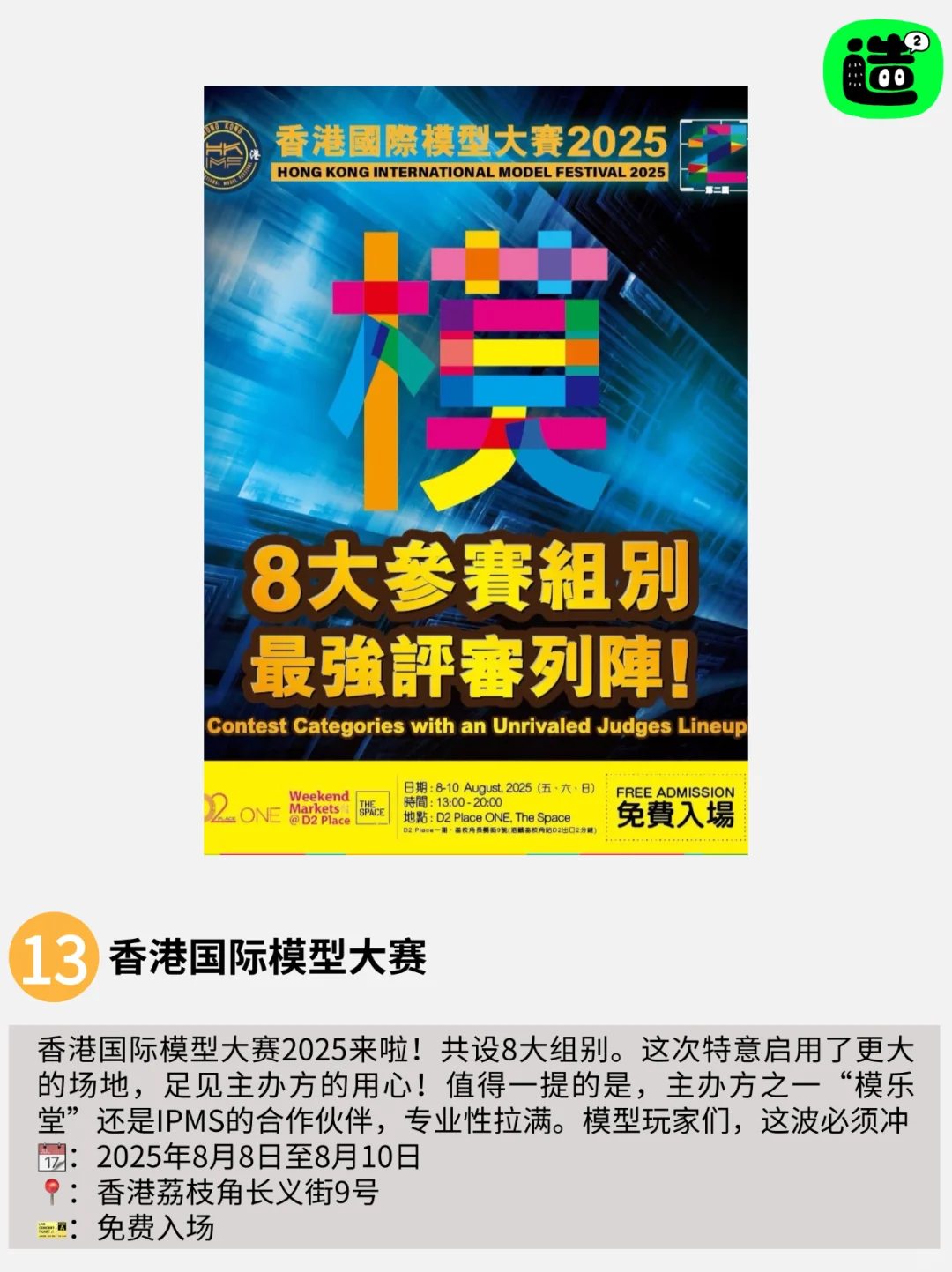 香港8月活动！ 23个超值得打卡的活动！！