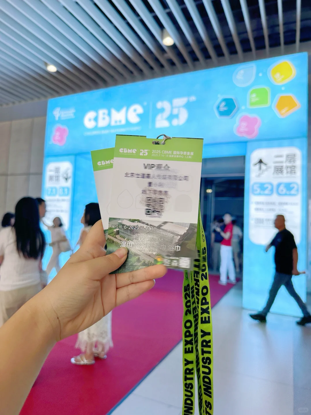建议收藏！CBME母婴展超详细薅羊毛攻略