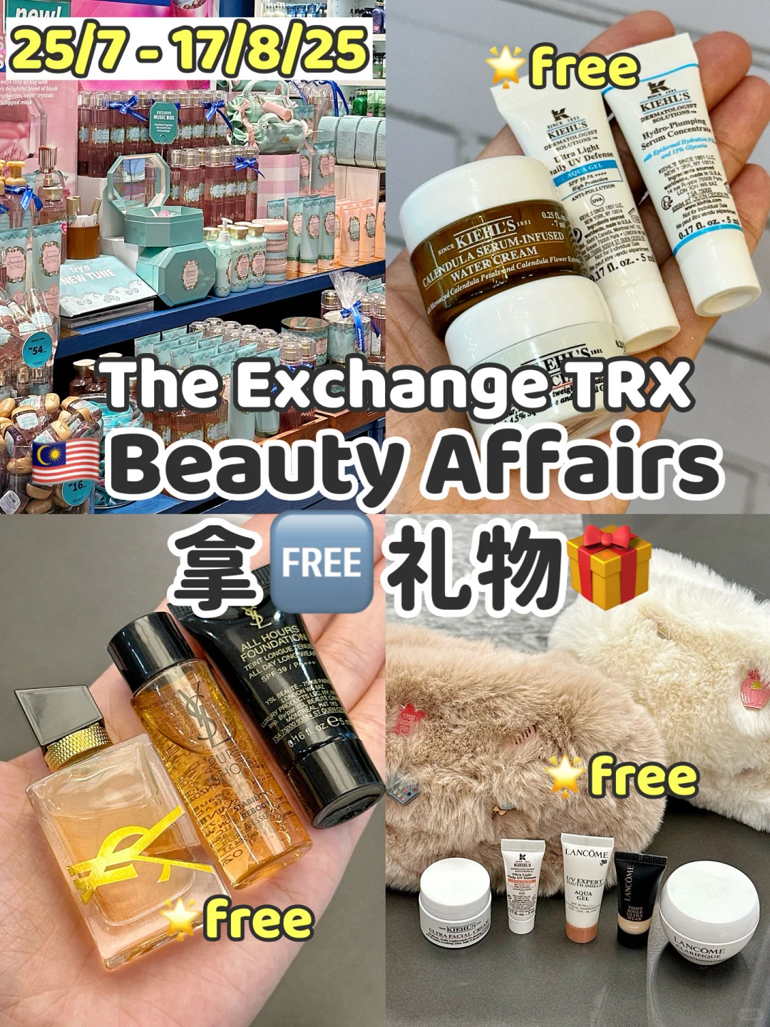??RM0 | 这里Beauty展疯了???好多?