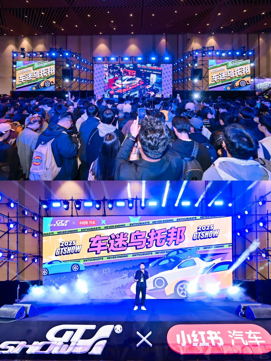 创意活动案例｜2025 GTSHOW 汽车风尚文化秀