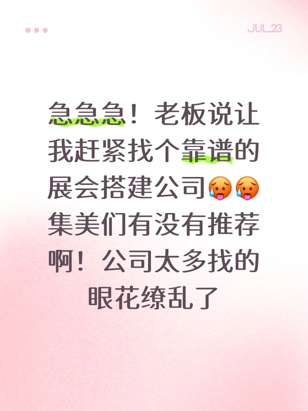 这么多策展公司到底怎么选?