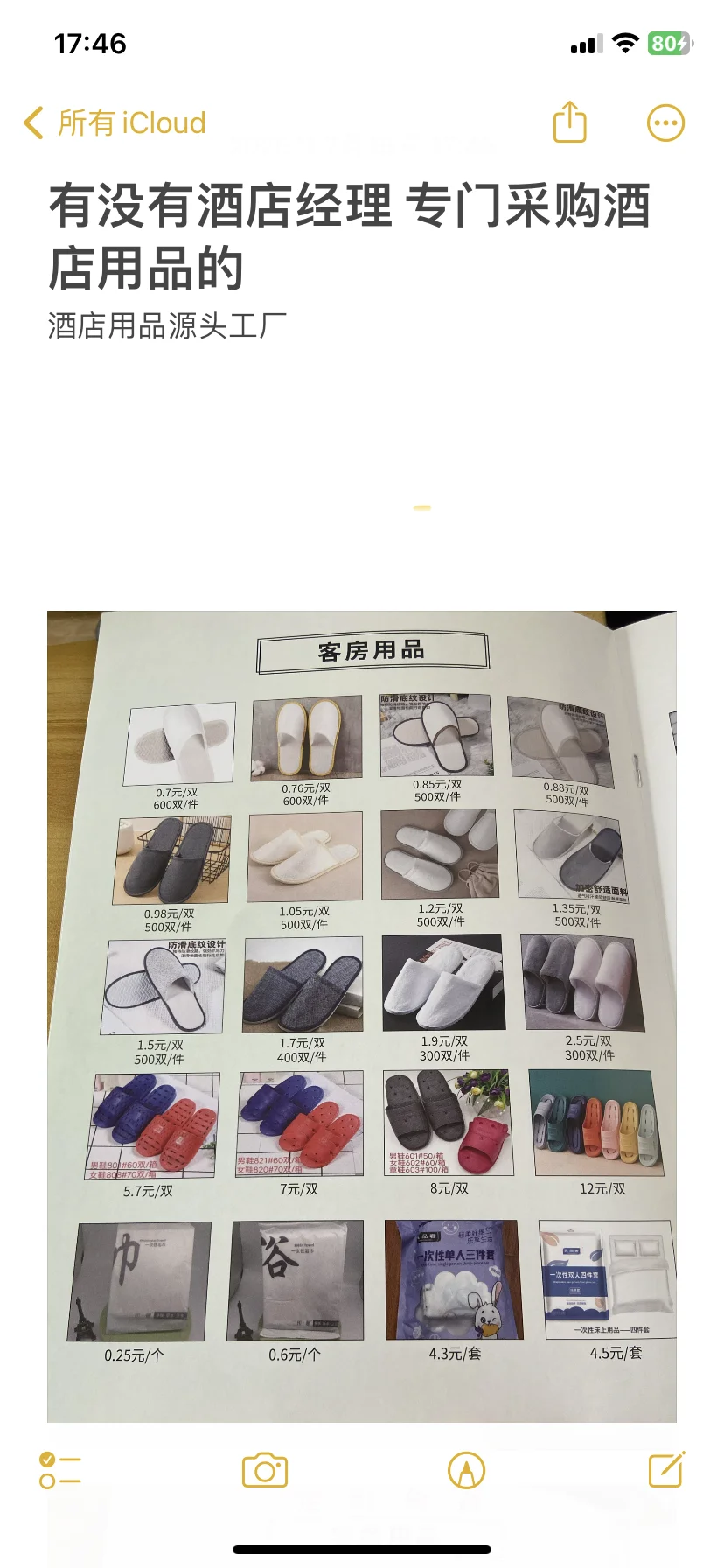 酒店采购专员 都在哪 可合作