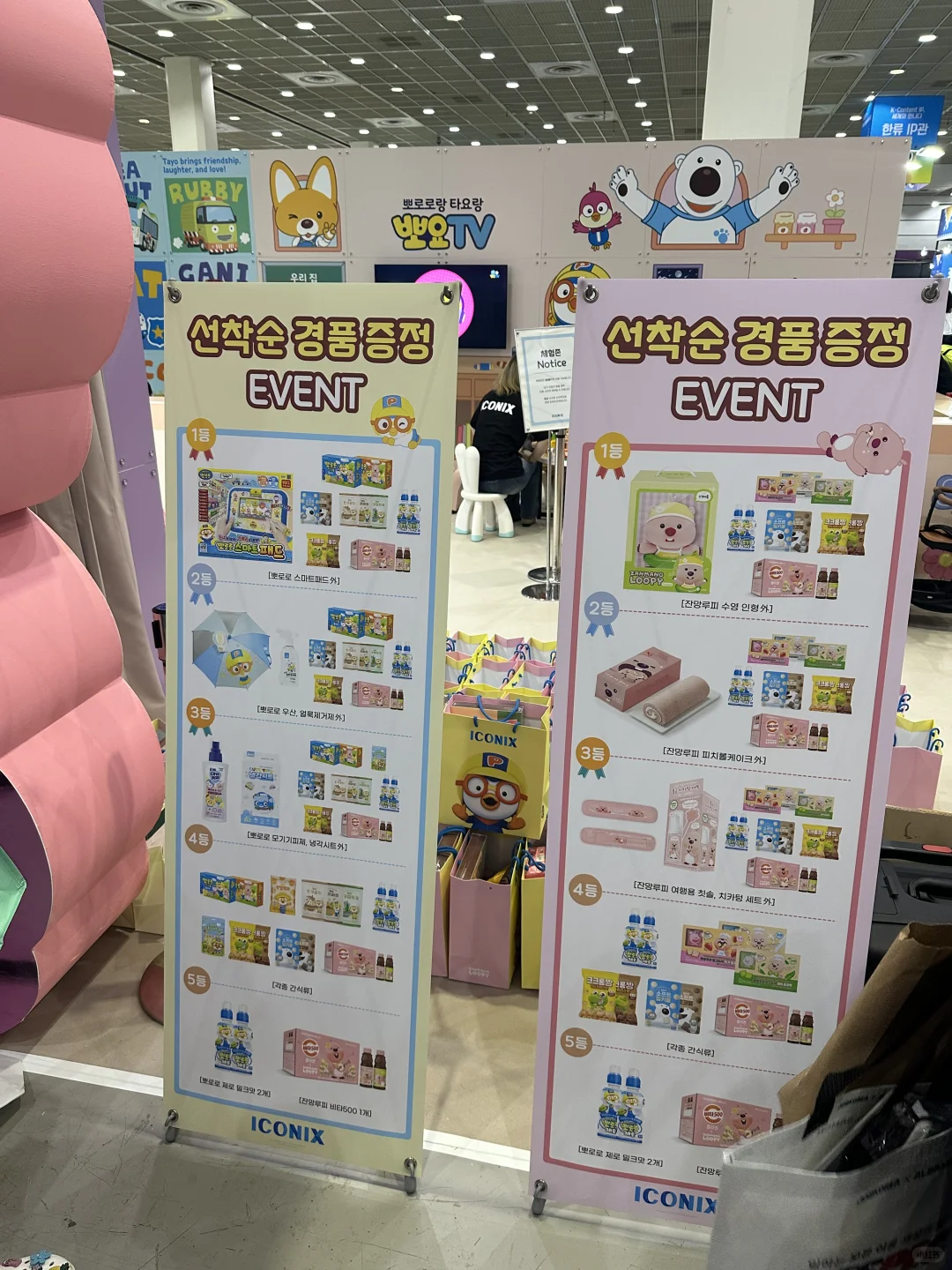 ??亲子展会推荐?角色授权展+桌游体验