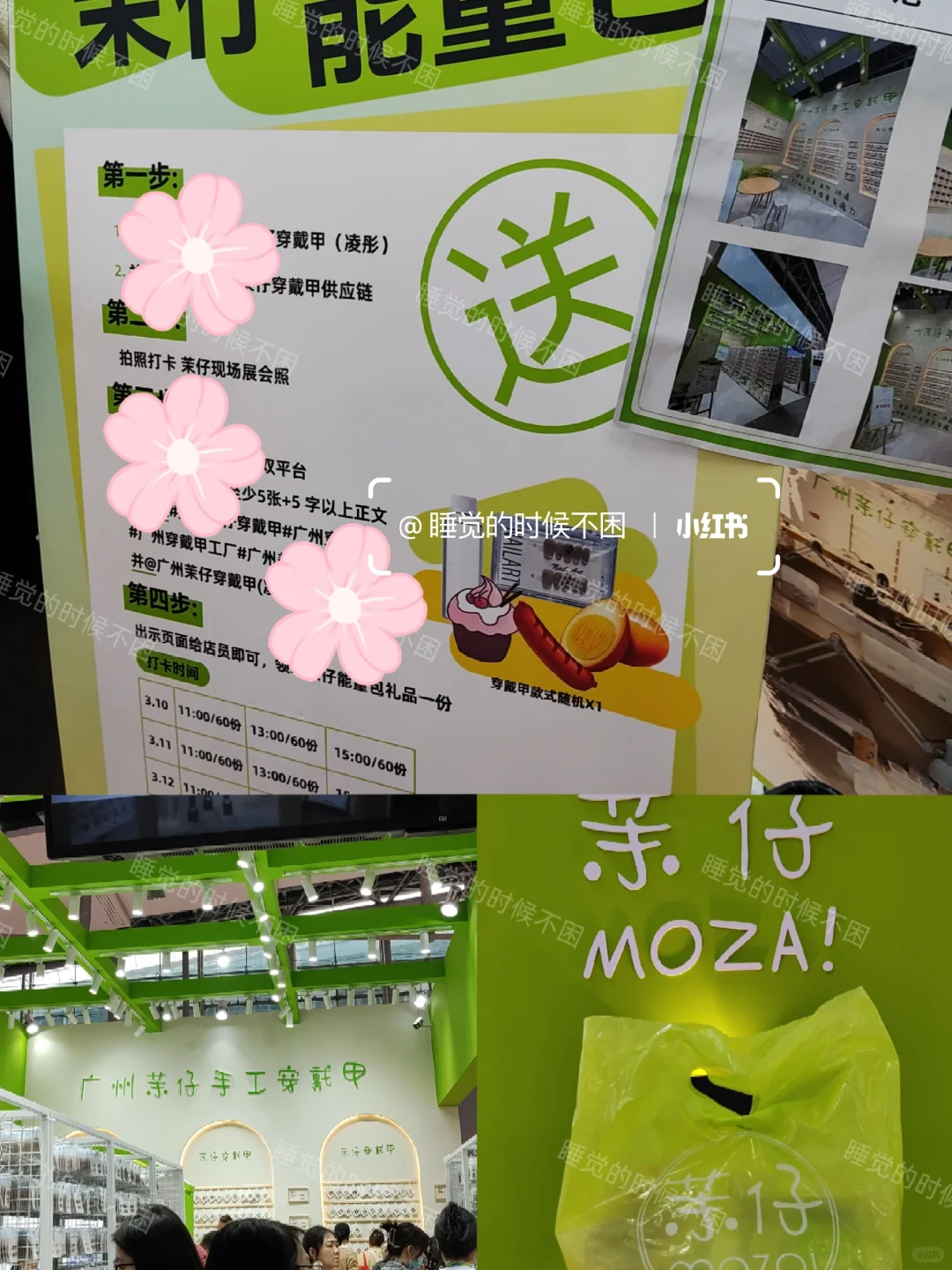 2025广州美博会探展打卡攻略版