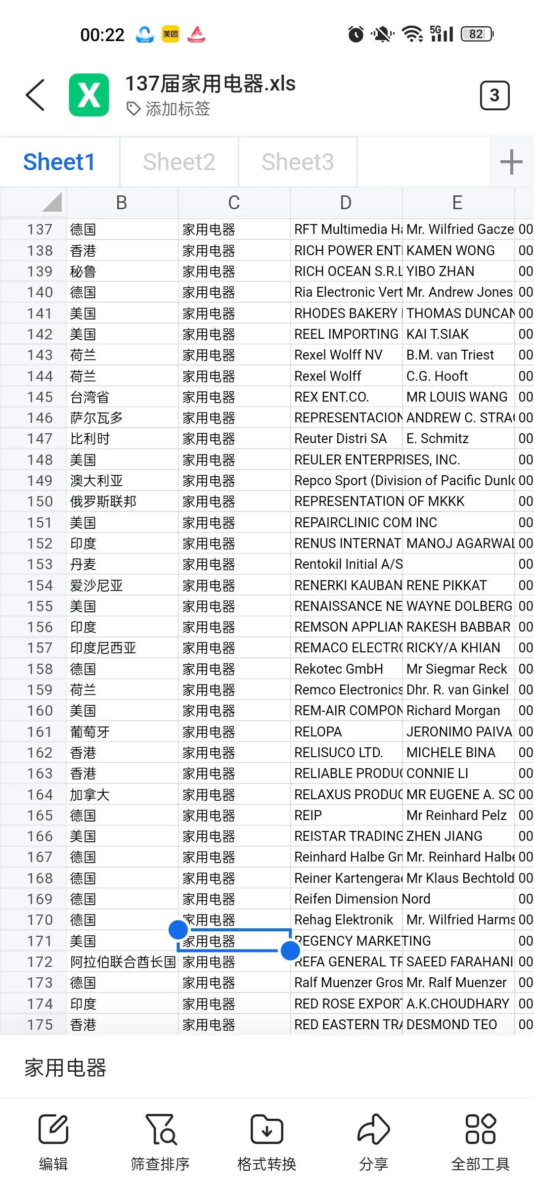 外贸人开发客户的一个好渠道就是广交会名录
