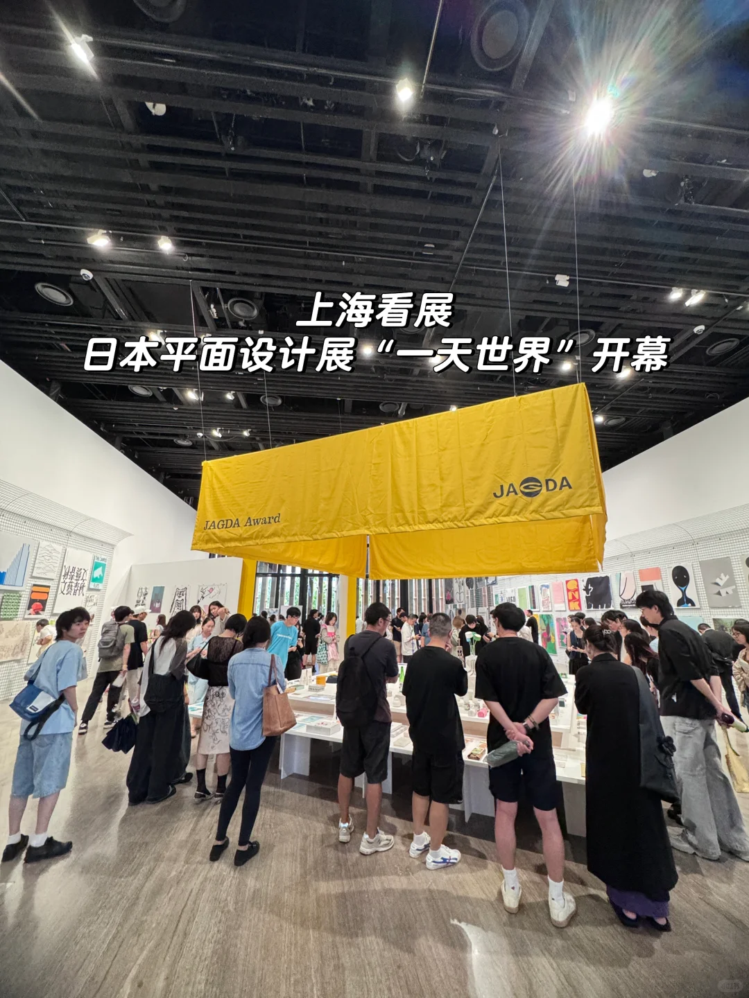 ?日本平面设计在上海 z ui 全面的一次展示