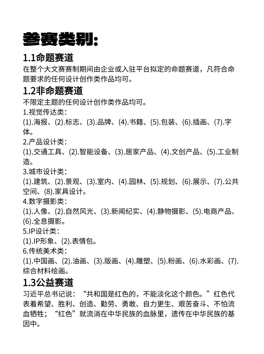 最后四天！中国大学生文化创意设计大赛