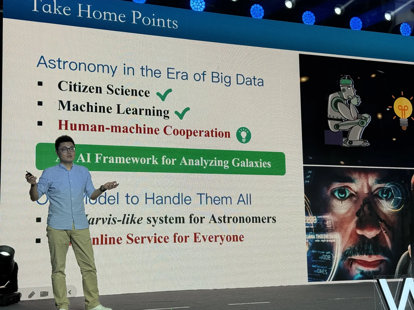 WAIC 2025:法律人眼中的AI狂飙与行业冷思