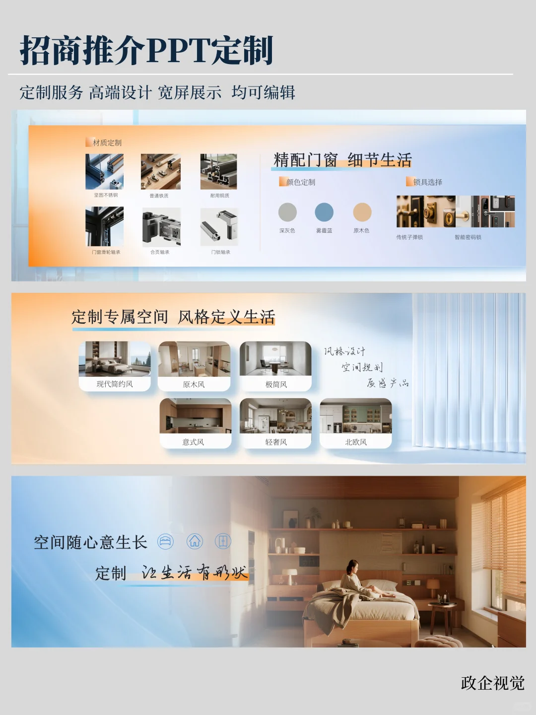 哇哦！这个招商推介PPT有点东西?