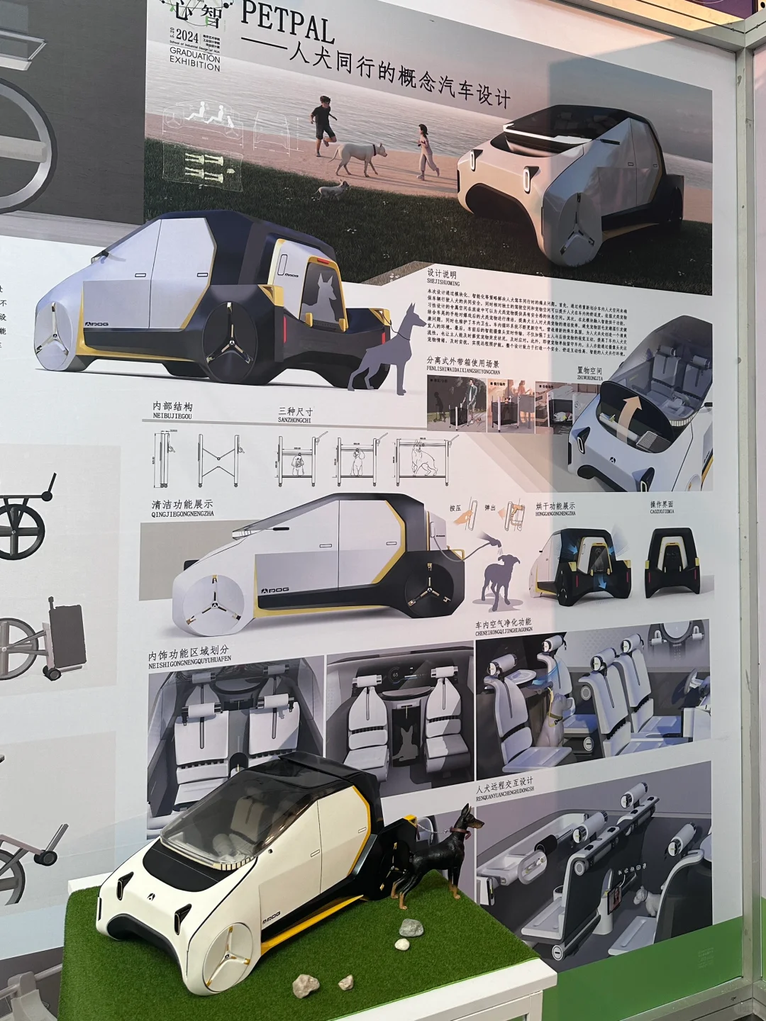 南艺毕业展我最喜欢的几个工业设计作品