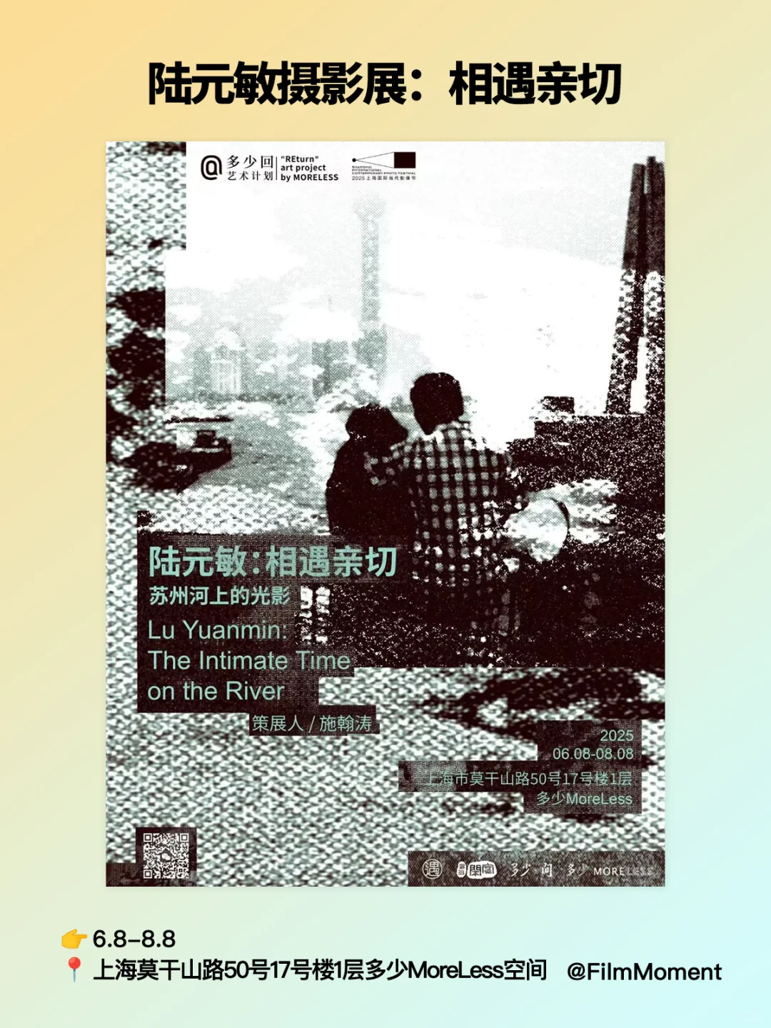 7月份上海摄影展与摄影活动(持续更新)