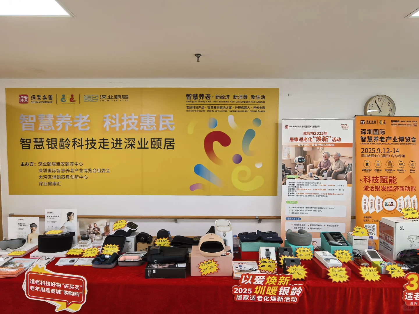 在深圳，哪里可以买到最新的银发周边产品？