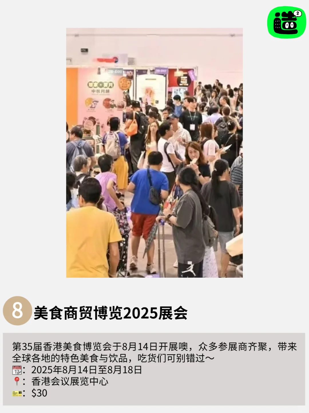 香港8月活动！ 23个超值得打卡的活动！！