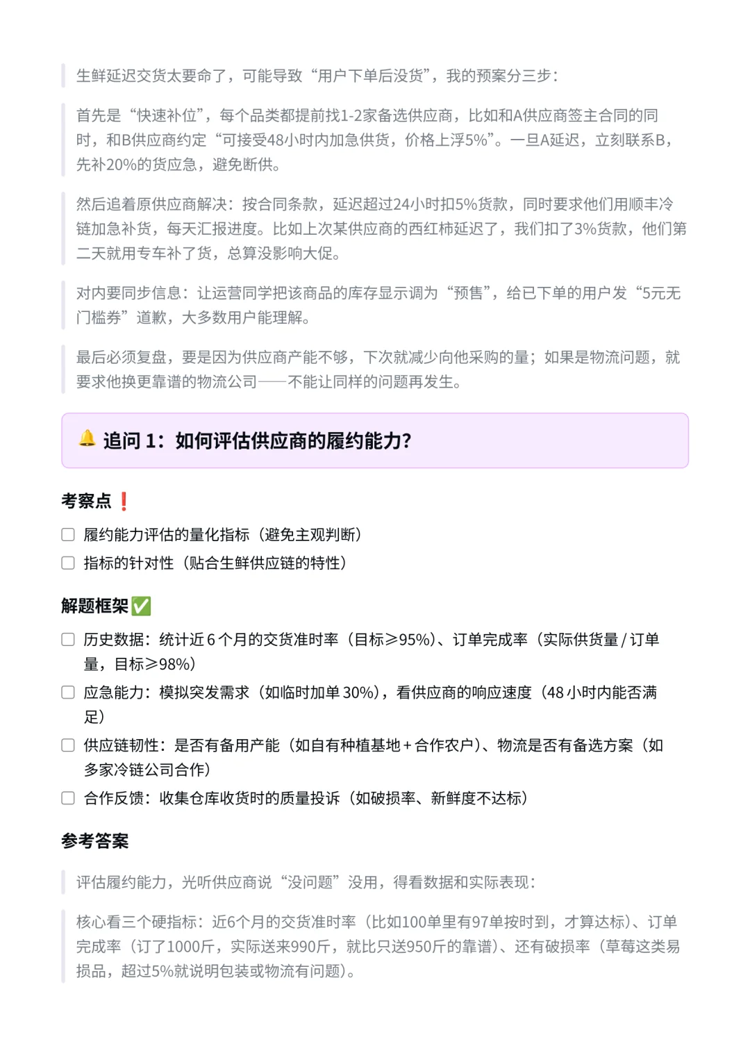 美团｜招商采购岗✅