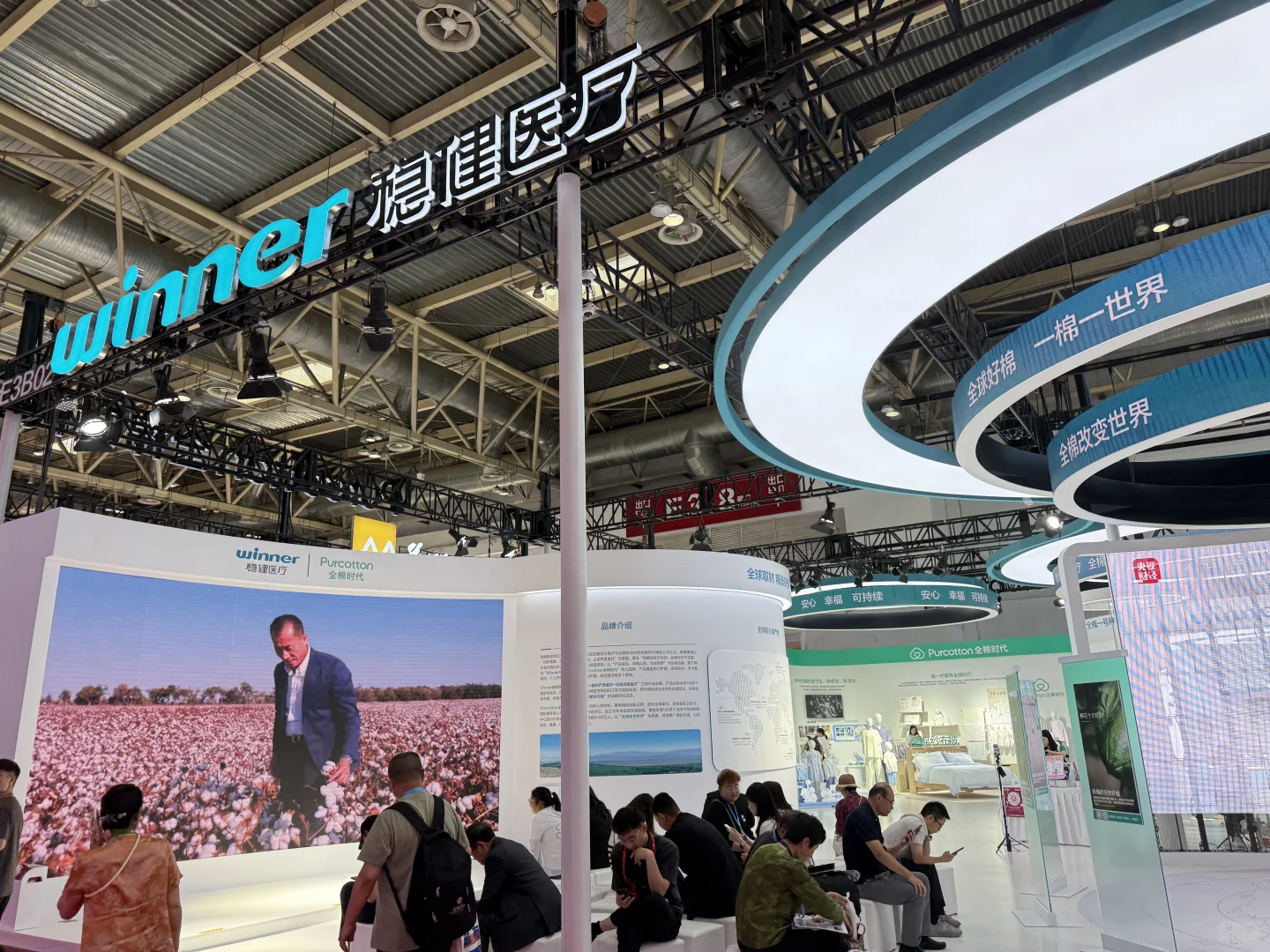 走进标杆企业 | 充分探访链博会