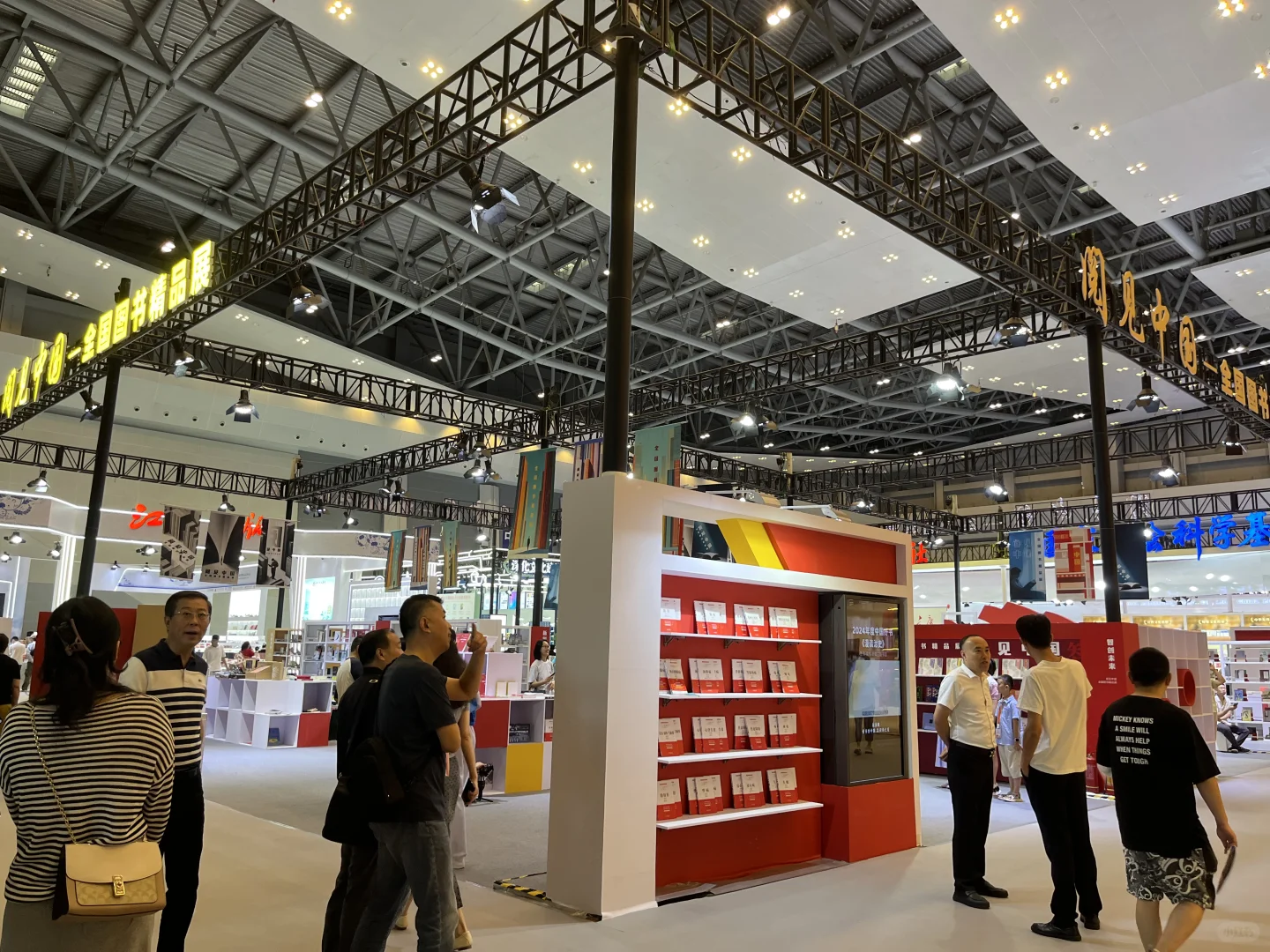 书博会（重庆）