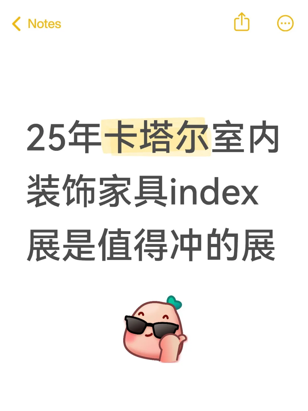 25年卡塔尔室内装饰家具index展是值得冲的