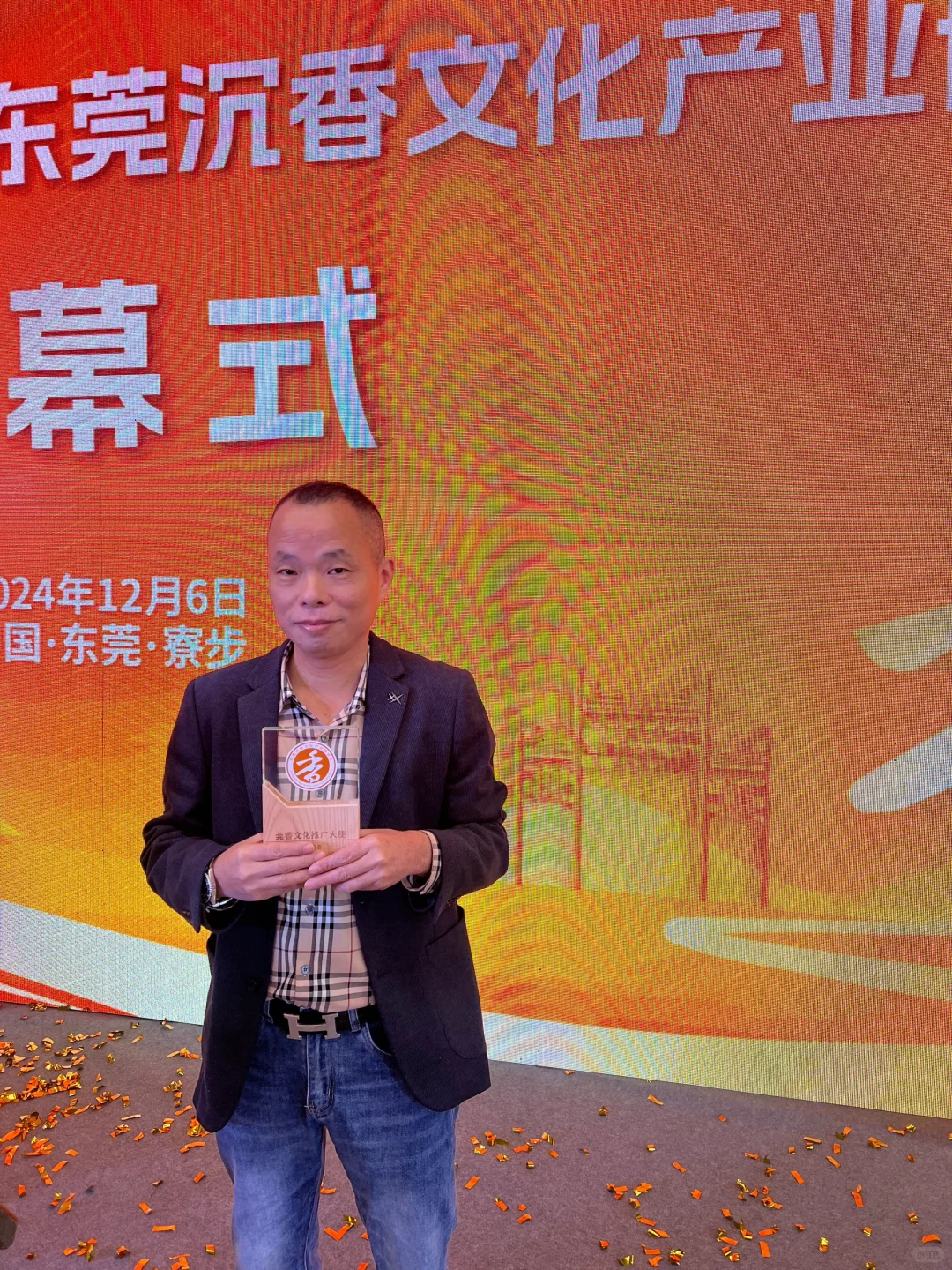 东莞【莞香】一年一度．第十四届香文化博览会