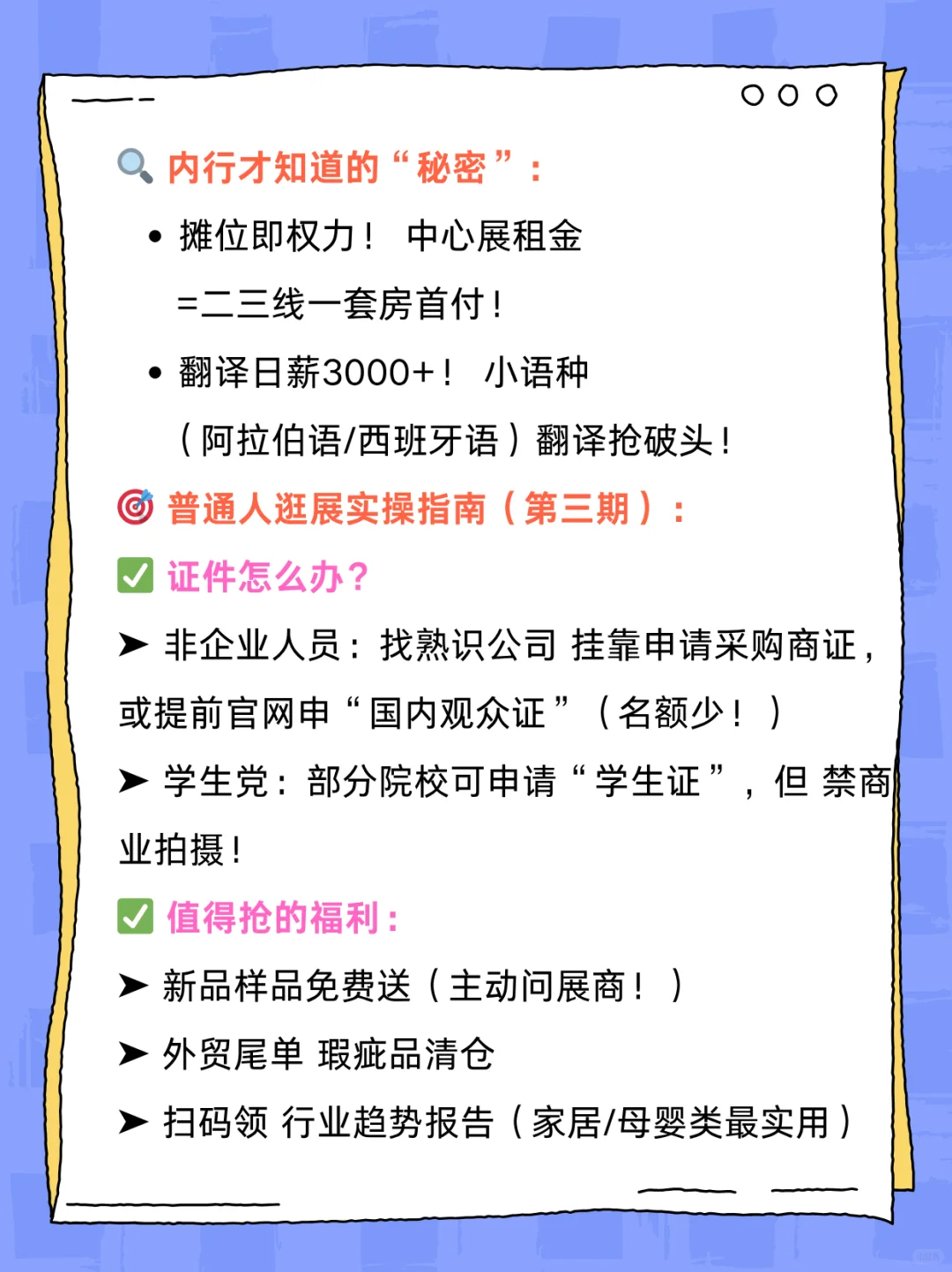 硬核科普｜ 一篇看懂“中国外贸晴雨表”！