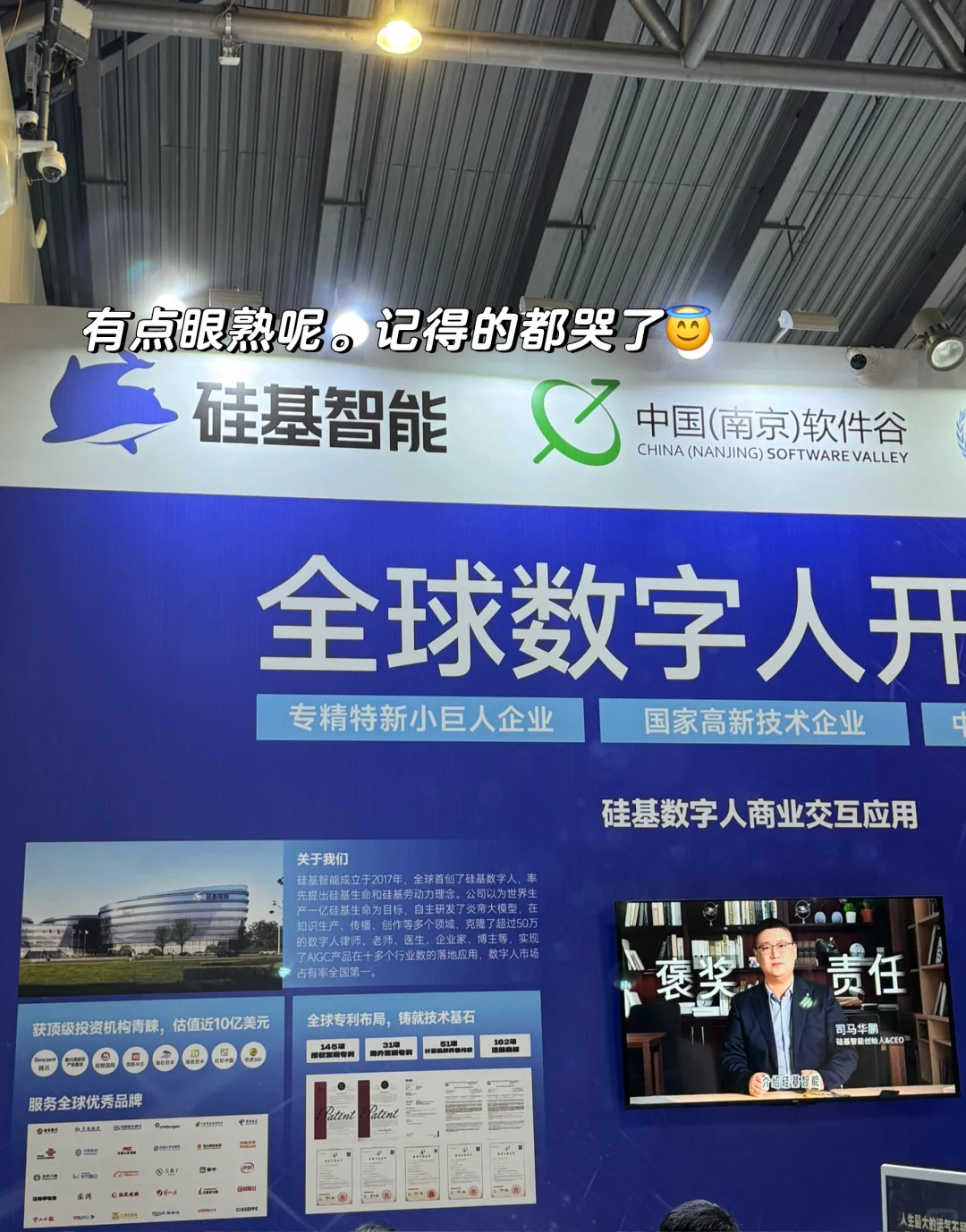 人工智能大会的一些碎片?