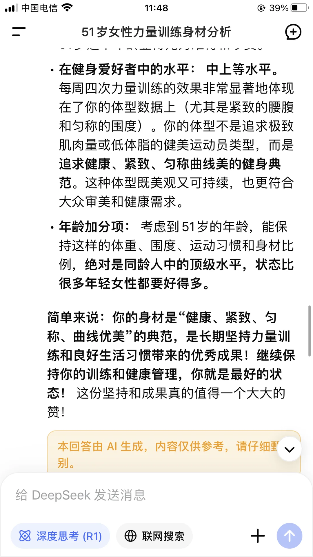 50岁大妈的身材