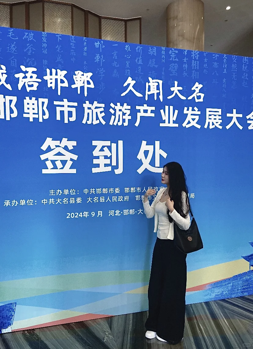 大名县旅发大会?