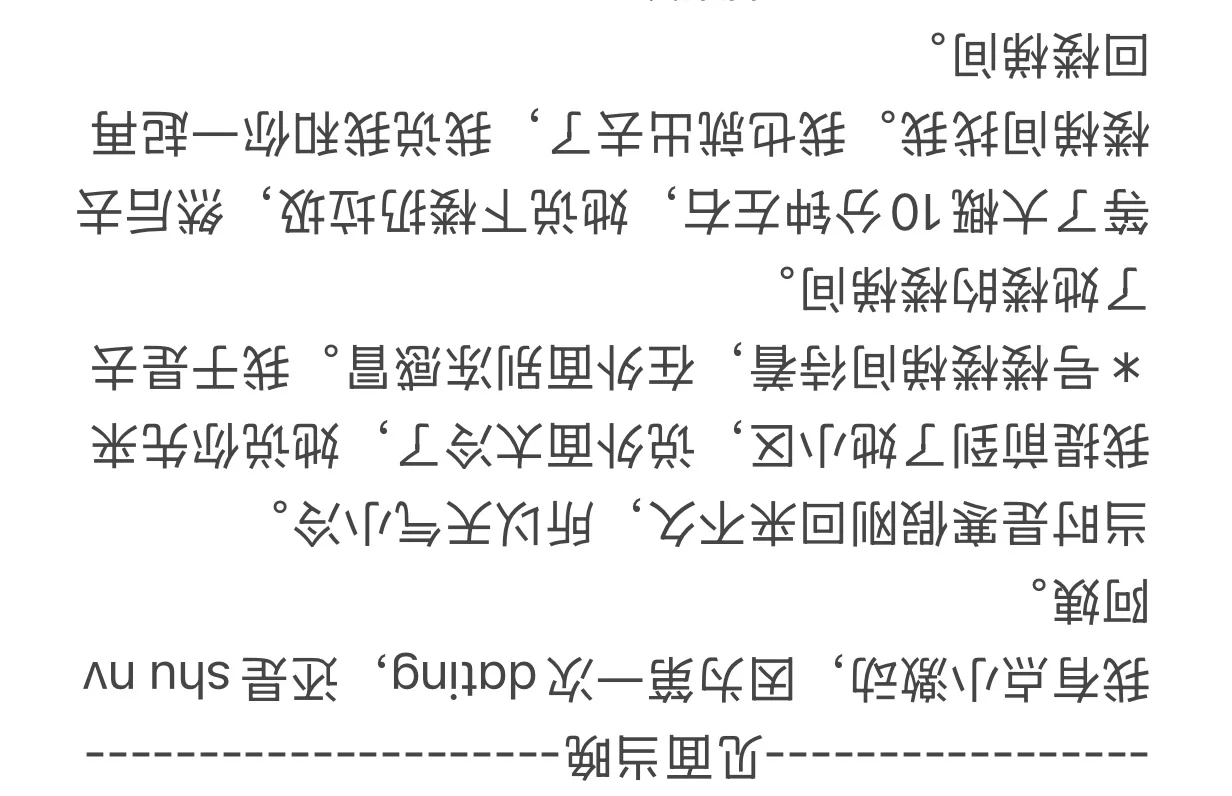 Dating记录①- 阿姨