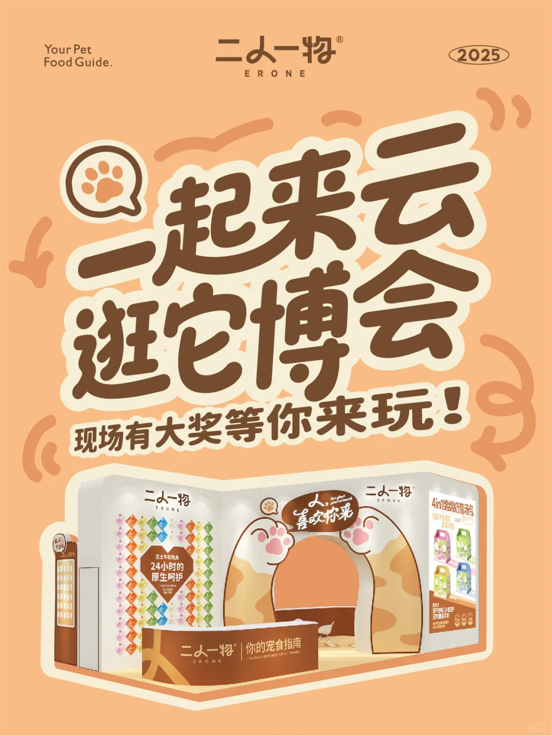 ?带你云逛它博会｜记得来找我玩?