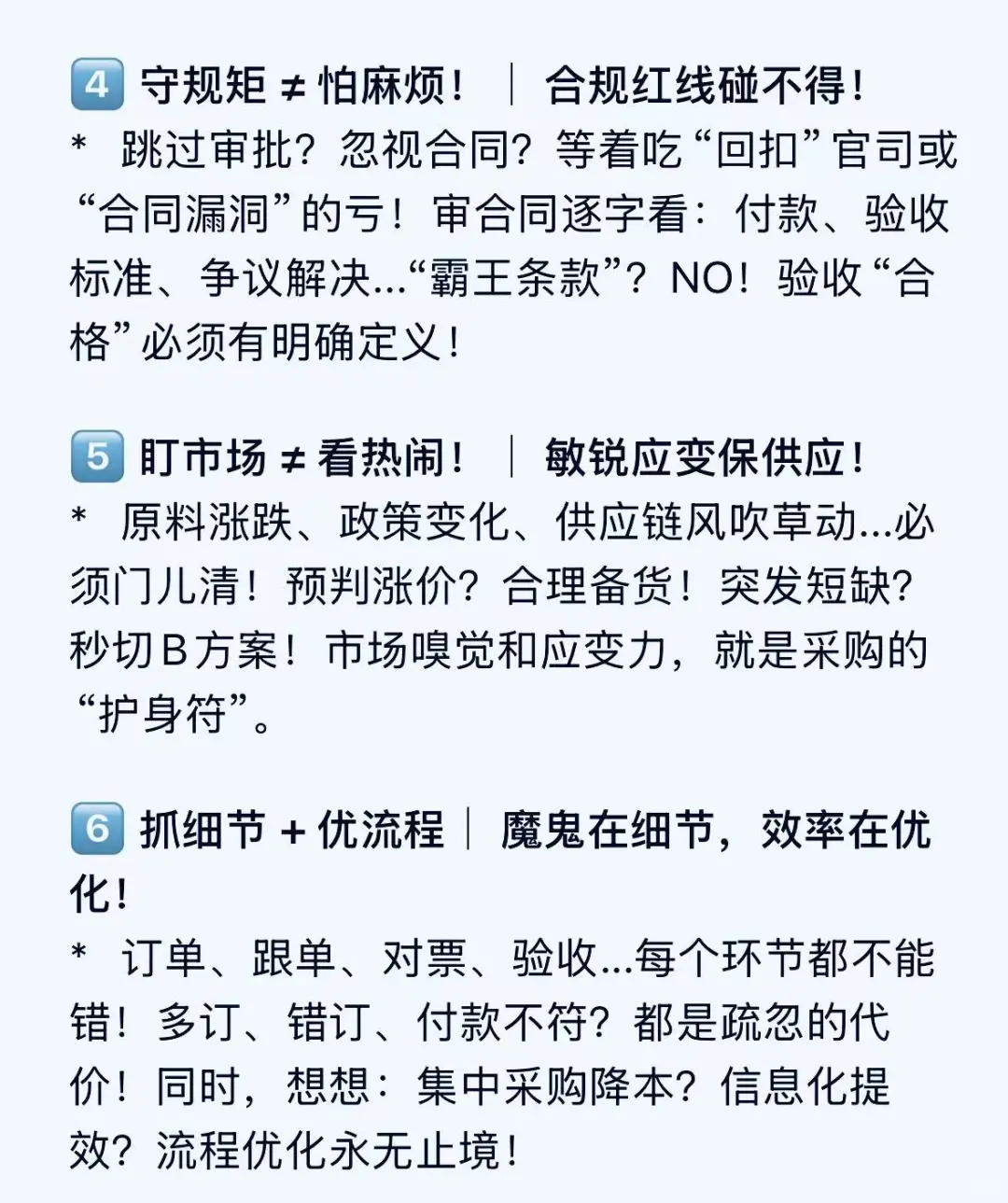 采购人，立刻停止‘无脑’操作！”