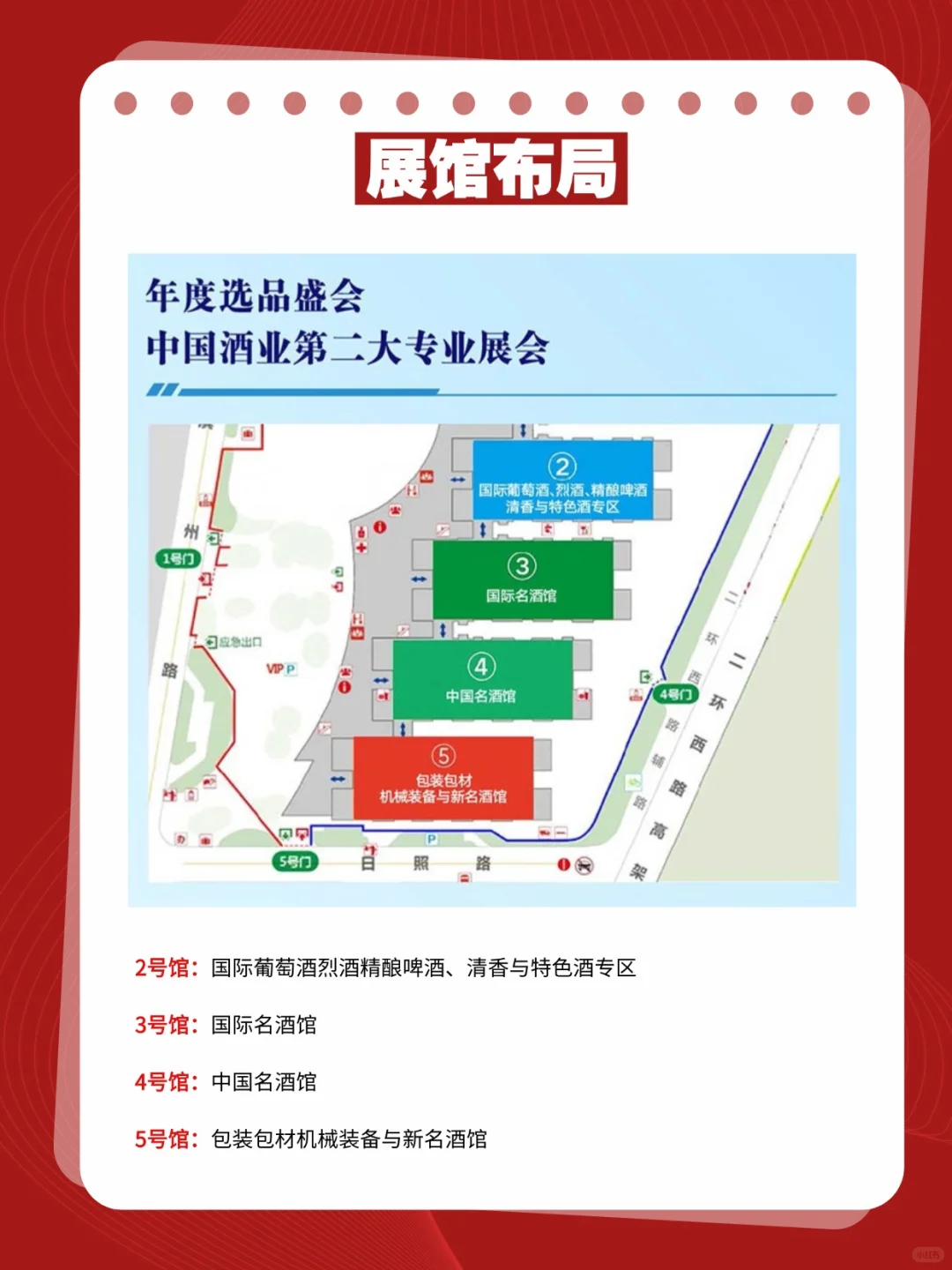 2025济南中酒展，门票领取通道来了！免费